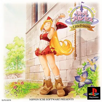 Little Princess - Marl Oukoku no Ningyouhime 2 (JP) box cover front